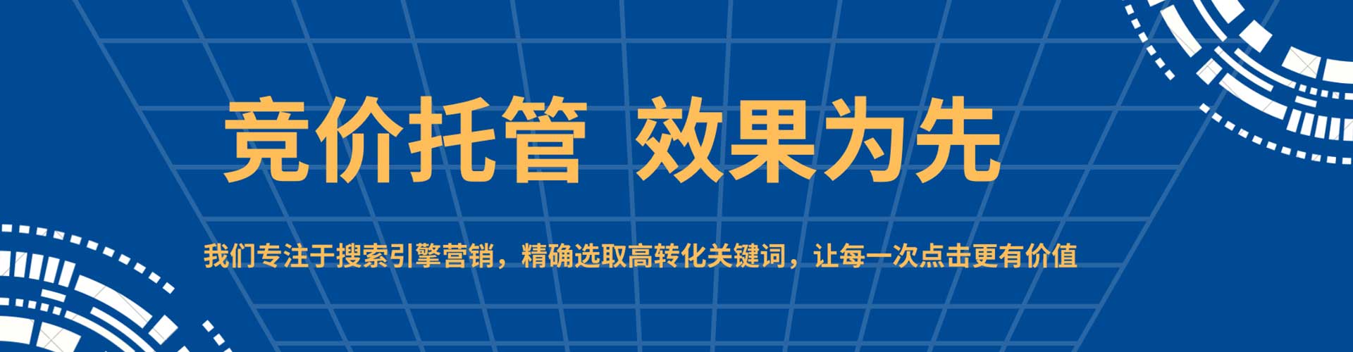 李沧谷歌sem