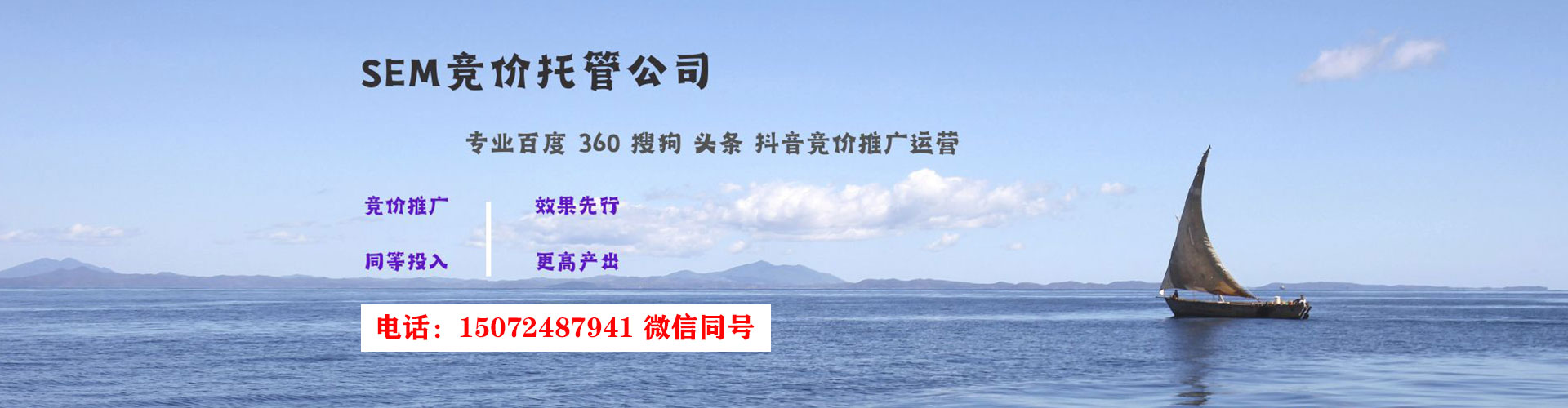 李沧百度竞价托管